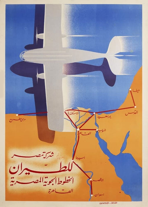 Vintage Travel Egypt 'Cairo with MISR Airlines', in Persian, 1934, Reproduction 200gsm A3 Vintage Art Deco Travel Poster