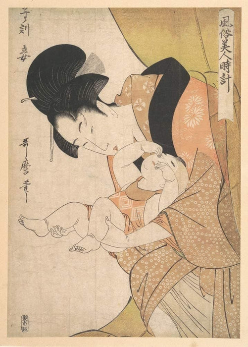 Kitagawa Utamaro 'Midnight, Mother and Sleepy Child', Japan, 18th Century, Reproduction 200gsm A3 Vintage Classic Ukiyo-e Art Poster