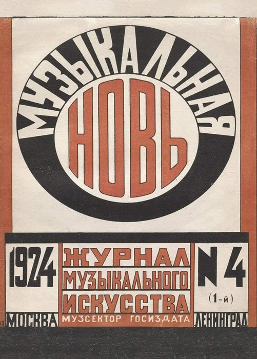 Lyubov Popova 'A Musical New Land', Russia, 1920's, Reproduction 200gsm A3 Vintage Futurism, Suprematism, Constructivism Classic Art Poster