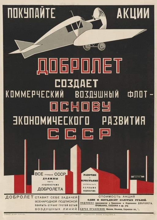 Alexander Rodchenko 'Dobrolet Russian State Airline', Russia, 1923, Reproduction 200gsm Vintage Russian Constructivism Poster - World of Art Global Limited