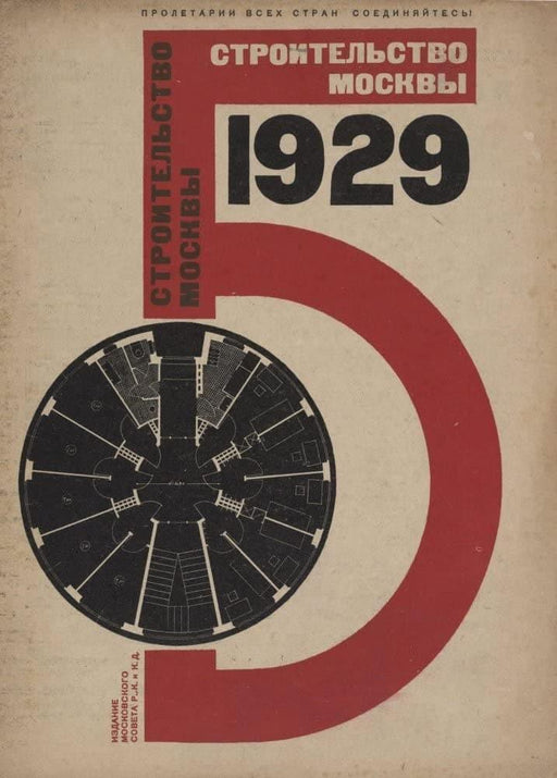 El Lissitzky 'Journal of The Moscow Soviet of Workers, Peasants and Red Army Deputies', Russia, 1929, Reproduction 200gsm A3 Vintage Constructivism Suprematism Poster - World of Art Global Limited