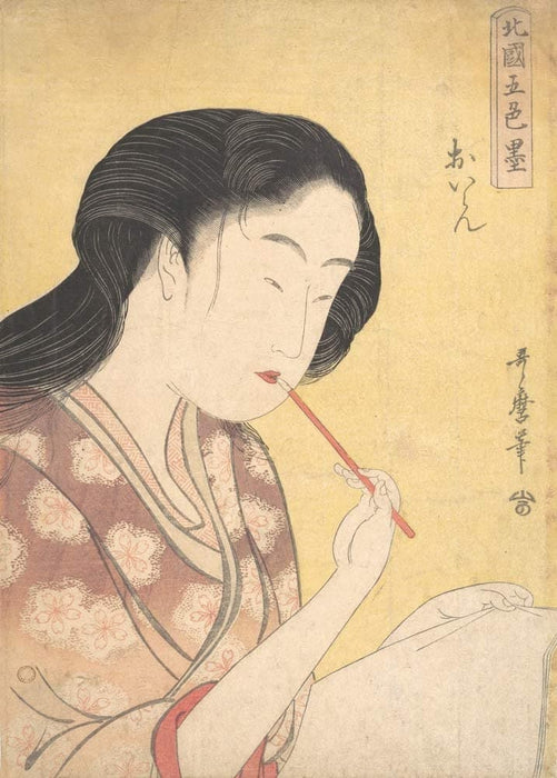 Kitagawa Utamaro 'High-Ranking Courtesan', Japan, 1794-95, Reproduction 200gsm A3 Vintage Classic Ukiyo-e Art Poster