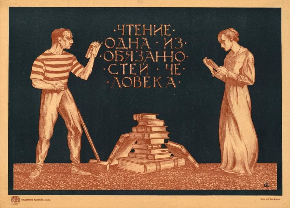 Vintage Russian Propaganda 'Reading is one of the Human Responsibilities', 1920, Reproduction 200gsm A3 Vintage Russian Communist Propaganda Poster