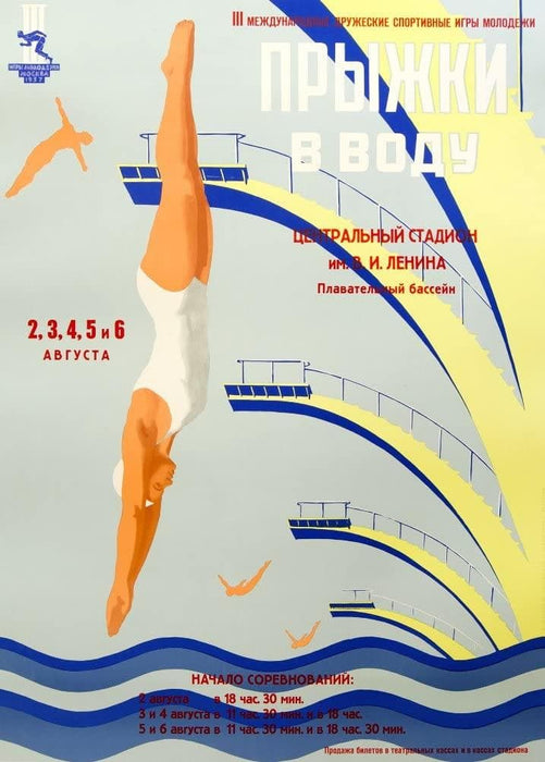 Vintage Russian Propaganda 'Third International Moscow Diving Competition', 1957, Reproduction 200gsm A3 Vintage Communist Sports Propaganda Poster