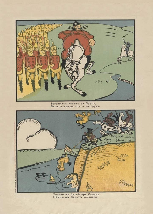 Vladimir Mayakovsky 'The Battle of Sokal', Russia, 1914, Reproduction 200gsm A3 Vintage Communist Propaganda Poster