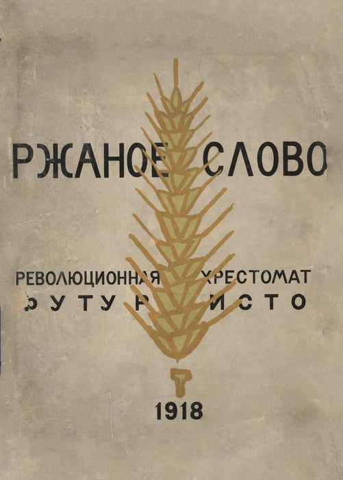 Vladimir Mayakovsky 'Rye-Word A Futurists' Revolutionary Reader', Russia, 1918, Reproduction 200gsm A3 Vintage Communist Propaganda Poster