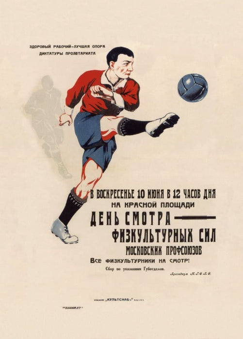 Vintage Football 'Athletic Tryouts for The Moscow Trade Unions', Russia, 1928, Reproduction 200gsm A3 Vintage Football Poster