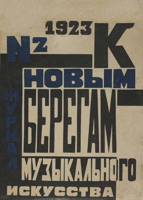 Lyubov Popova 'to The New Shores of Musical Art', Russia, 1923, Reproduction 200gsm A3 Vintage Futurism, Suprematism, Constructivism Classic Art Poster