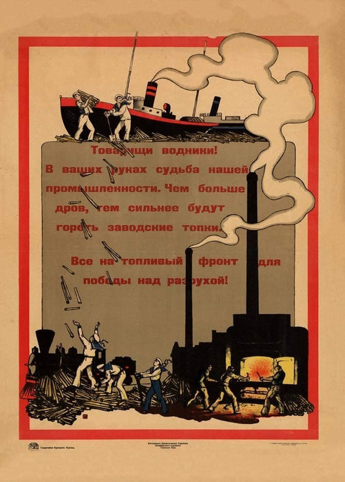 Vintage Russian Propaganda 'Comrades Water Workers! The fate of our industry is in your hands', 1920, Reproduction 200gsm A3 Vintage Russian Communist Propaganda Poster