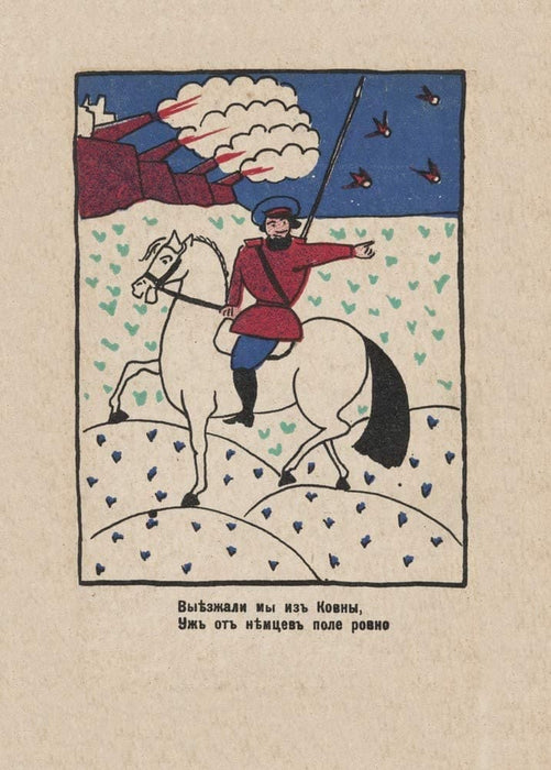Kazimir Malevich 'Patriotic Propaganda Postcard 4, with Verse by Vladimir Mayakovsky', Russia, 1914, Reproduction 200gsm A3 Vintage Classic Suprematism Poster