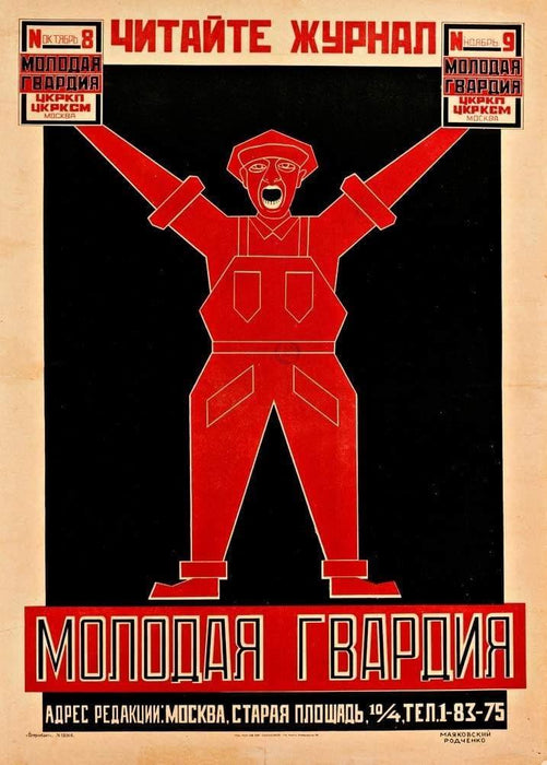 Alexander Rodchenko 'Read the Magazine"Young Guard', Russia, 1924, Reproduction 200gsm Vintage Russian Constructivism Poster - World of Art Global Limited