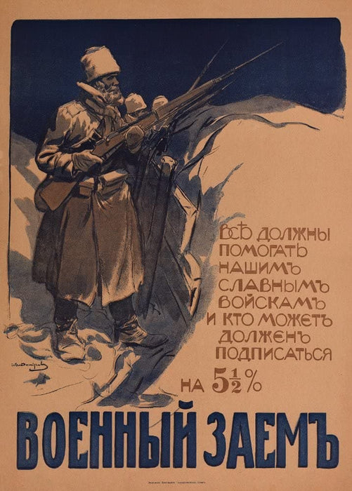 Vintage Russian Propaganda 'The Russian Population is Unequivocally Encouraged to Support The War Loan', 1914-18, Reproduction 200gsm A3 Vintage Russian WW1 Communist Propaganda Poster
