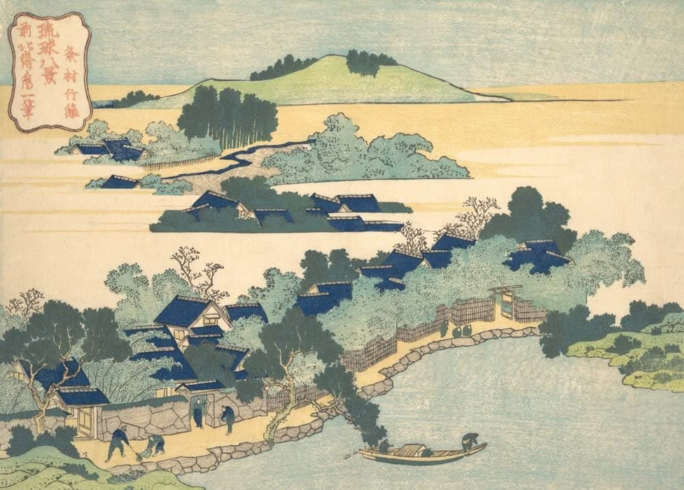 Hokusai 'Bamboo Hedge at Kumemura', Japan, 18-19th Century, Reproduction 200gsm A3 Ukiyo-e Classic Art Poster