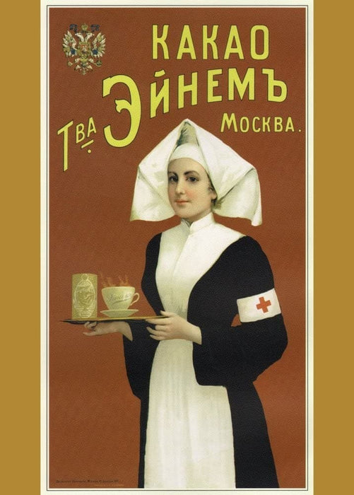 Vintage Coffee, Teas and Hot Drinks 'Einem Cocoa', Russia, 1897, Reproduction 200gsm A3 Vintage Poster