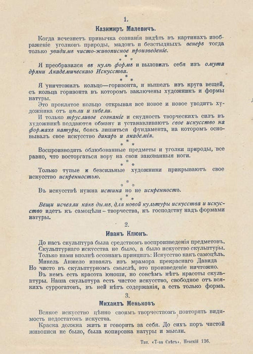 Kazimir Malevich 'Manifesto Handbill for The 0.10 Exhibition', Russia, 1915, Reproduction 200gsm A3 Vintage Classic Suprematism Poster