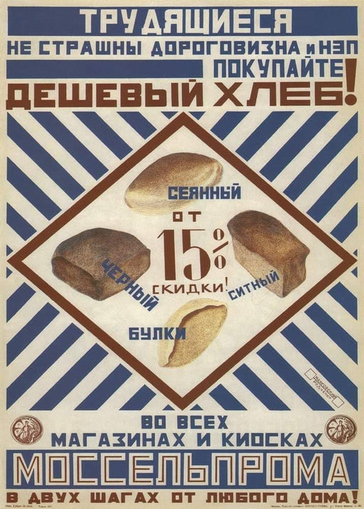Alexander Rodchenko 'Workers, don't fear that prices are High!', Russia, 1923, Reproduction 200gsm Vintage Russian Constructivism Poster - World of Art Global Limited