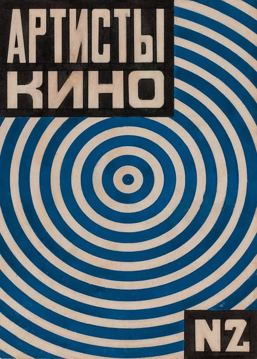 Lyubov Popova 'The Screen Actors Guild, No. 2', Russia, 1922, Reproduction 200gsm A3 Vintage Futurism, Suprematism, Constructivism Classic Art Poster