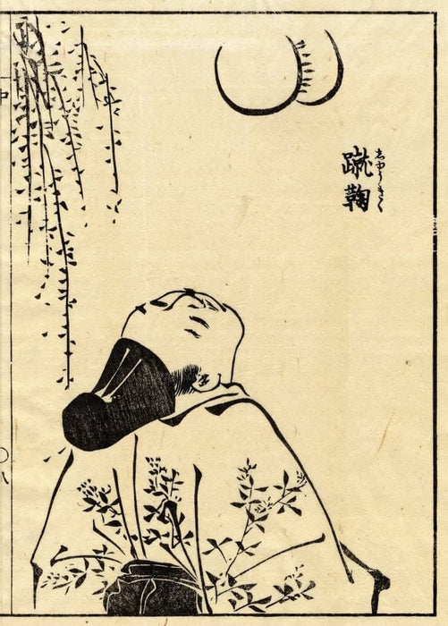 Tachibana Morikuni 'Kemari', Japan, 17-18th Century, Reproduction 200gsm A3 Vintage Classic Art Poster