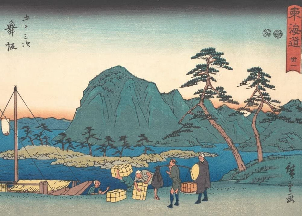 Hiroshige 'Maizaka', Japan, 19th Century, Reproduction 200gsm A3 Vintage Classic Ukiyo-e Art Poster