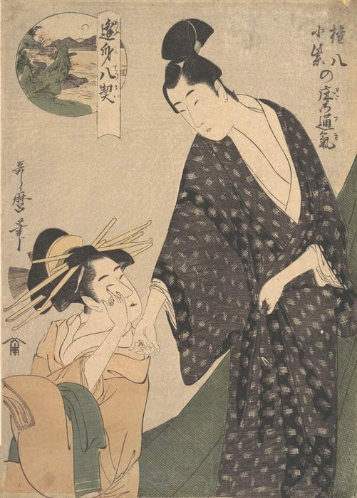 Kitagawa Utamaro 'Gonpachi ni Komurasaki no Toko no Tsuki', Japan, 1795, Reproduction 200gsm A3 Vintage Classic Ukiyo-e Art Poster