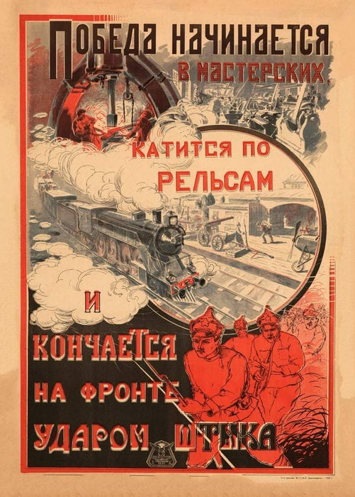 Vintage Russian Propaganda 'Victory begins in the workshops and ends at the front with a bayonet strike', 1920, Reproduction 200gsm A3 Vintage Russian Communist Propaganda Poster