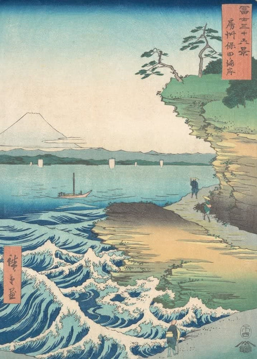 Hiroshige 'Seashore at Hoda, Province of Awa', Japan, 19th Century, Reproduction 200gsm A3 Vintage Classic Ukiyo-e Art Poster