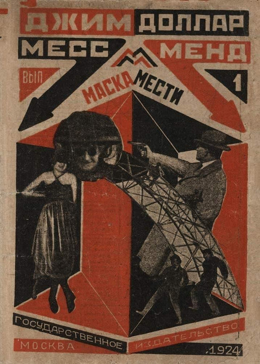 Alexander Rodchenko 'A Yankee in Petrograd, Volume 1', Russia, 1924, Reproduction 200gsm Vintage Russian Constructivism Poster - World of Art Global Limited