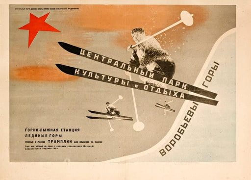 El Lissitzky 'Central Park of Culture and Rest in Winter', Russia, 1931, Reproduction 200gsm A3 Vintage Constructivism Suprematism Poster - World of Art Global Limited