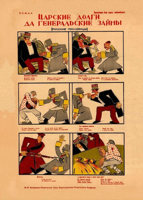 Vintage Russian Propaganda 'Tsarist debts and general loans (Russian Proverbs)', 1920, Reproduction 200gsm A3 Vintage Russian Communist Propaganda Poster
