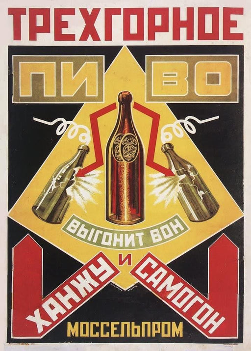 Alexander Rodchenko 'The Trekhgornoye Beer Will Drive Home-Distilled Vodka Away', Russia, 1925 Reproduction 200gsm A3 Vintage Russian Constructivism Poster - World of Art Global Limited