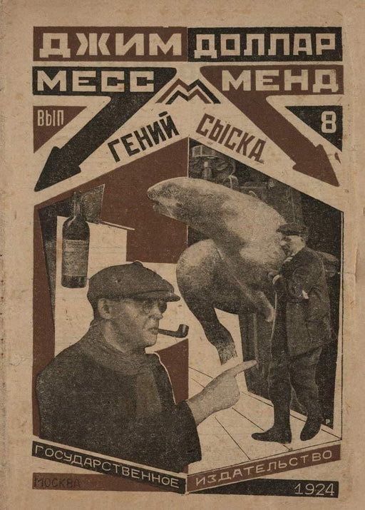 Alexander Rodchenko 'A Yankee in Petrograd, Volume 8', Russia, 1924, Reproduction 200gsm Vintage Russian Constructivism Poster - World of Art Global Limited
