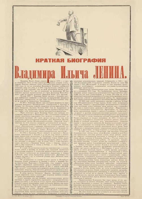 Vintage Russian Propaganda 'Brief biography of Vladimir Ilyich Lenin', 1925, Reproduction 200gsm A3 Vintage Russian Communist Propaganda Poster