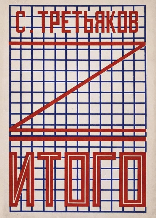 Alexander Rodchenko 'Itogo', by S.Tretyakov, Russia, 1924, Reproduction 200gsm Vintage Russian Constructivism Poster - World of Art Global Limited