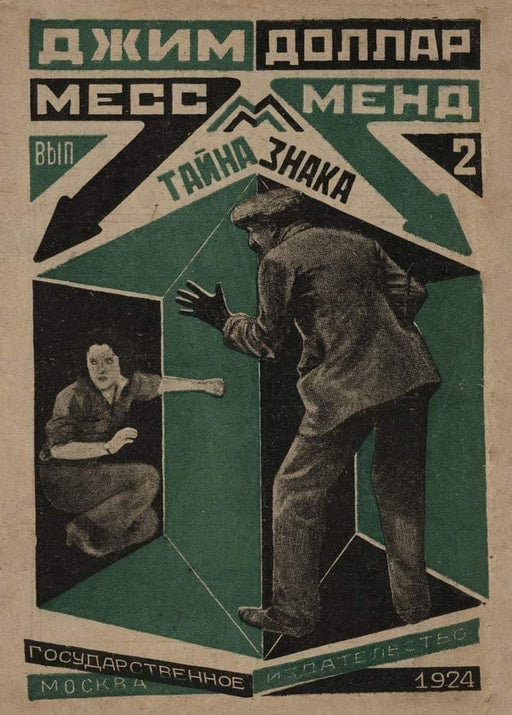 Alexander Rodchenko 'A Yankee in Petrograd, Volume 2', Russia, 1924, Reproduction 200gsm Vintage Russian Constructivism Poster - World of Art Global Limited