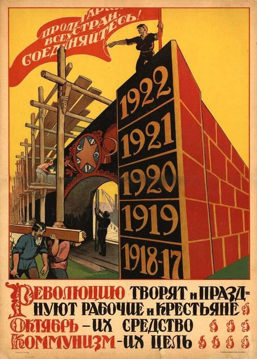 Vintage Russian Propaganda 'The workers and peasants create and celebrate the revolution', 1922, Reproduction 200gsm A3 Vintage Russian Communist Propaganda Poster