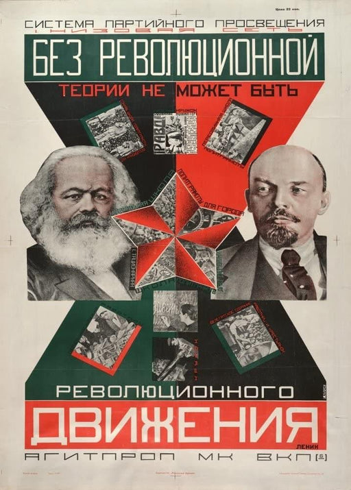 Gustav Klutsis 'Karl Marx. Without a System of Party Enlightenment'', Russia, 1930's, Reproduction 200gsm A3 Russian Constructivism Communist Propaganda Poster - World of Art Global Limited