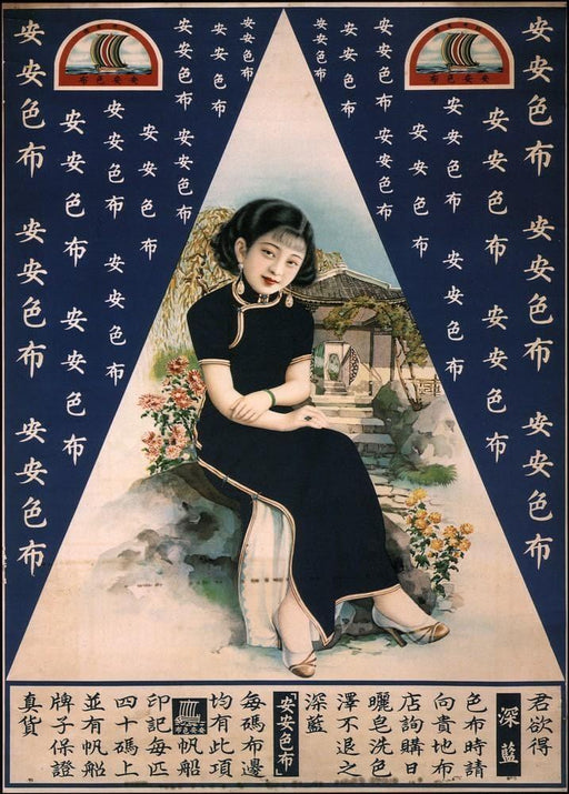 'An An Color Cloth', China, 1930's, Reproduction 200gsm A3 Vintage Art Nouveau Poster - World of Art Global Limited