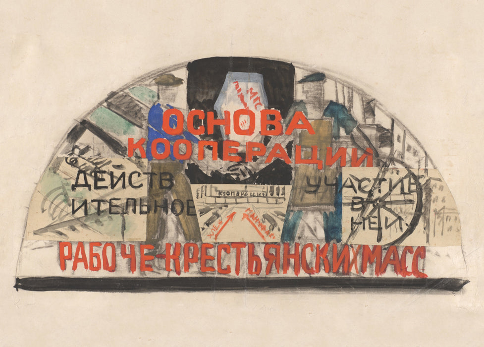 Lyubov Popova 'Design for Tsentrifuga publishing house', Russia, 1922, Reproduction 200gsm A3 Vintage Futurism, Suprematism, Constructivism Classic Art Poster