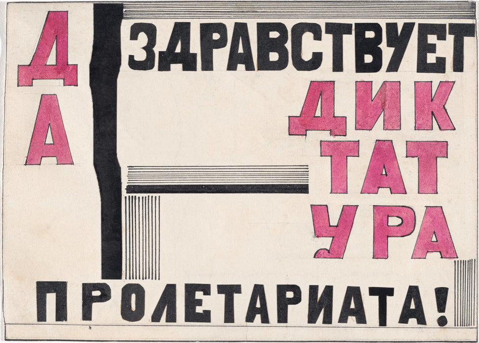 Lyubov Popova 'Long Live the Dictatorship of the Proletariat!', Russia, 1923, Reproduction 200gsm A3 Vintage Futurism, Suprematism, Constructivism Classic Art Poster